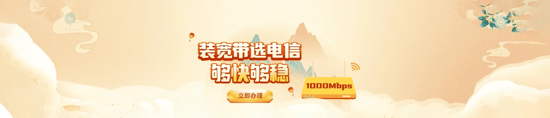 囊谦县电信宽带